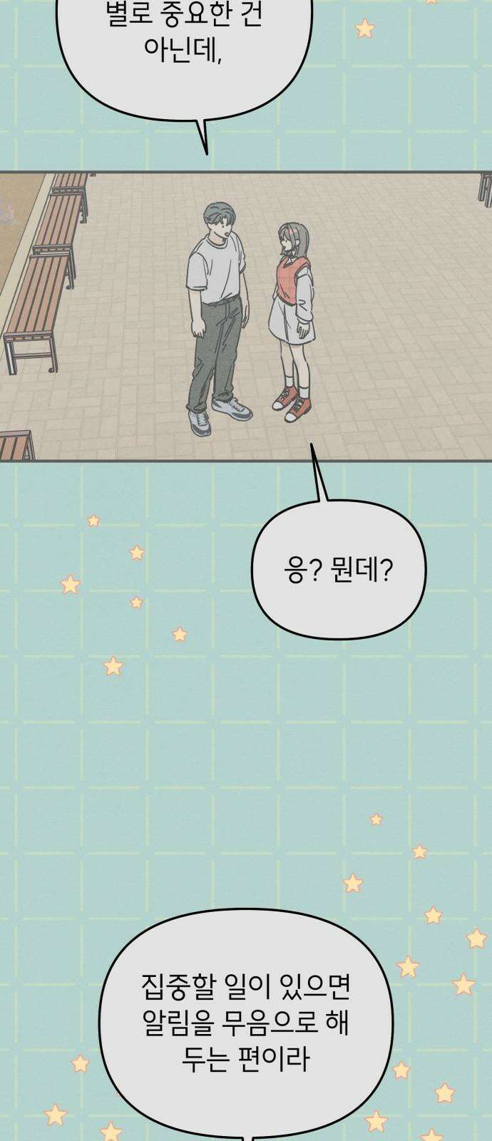 숭늉버블티 12화 5