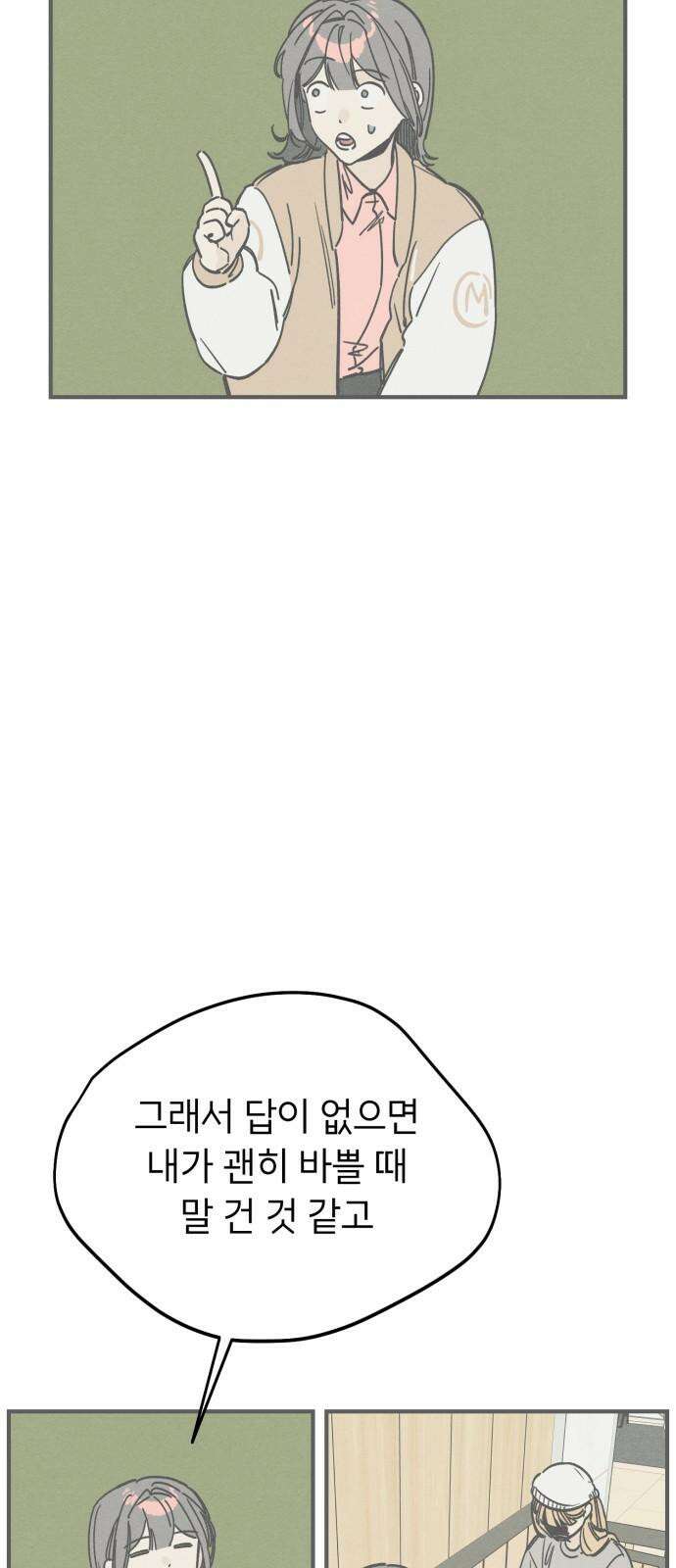 숭늉버블티 12화 8