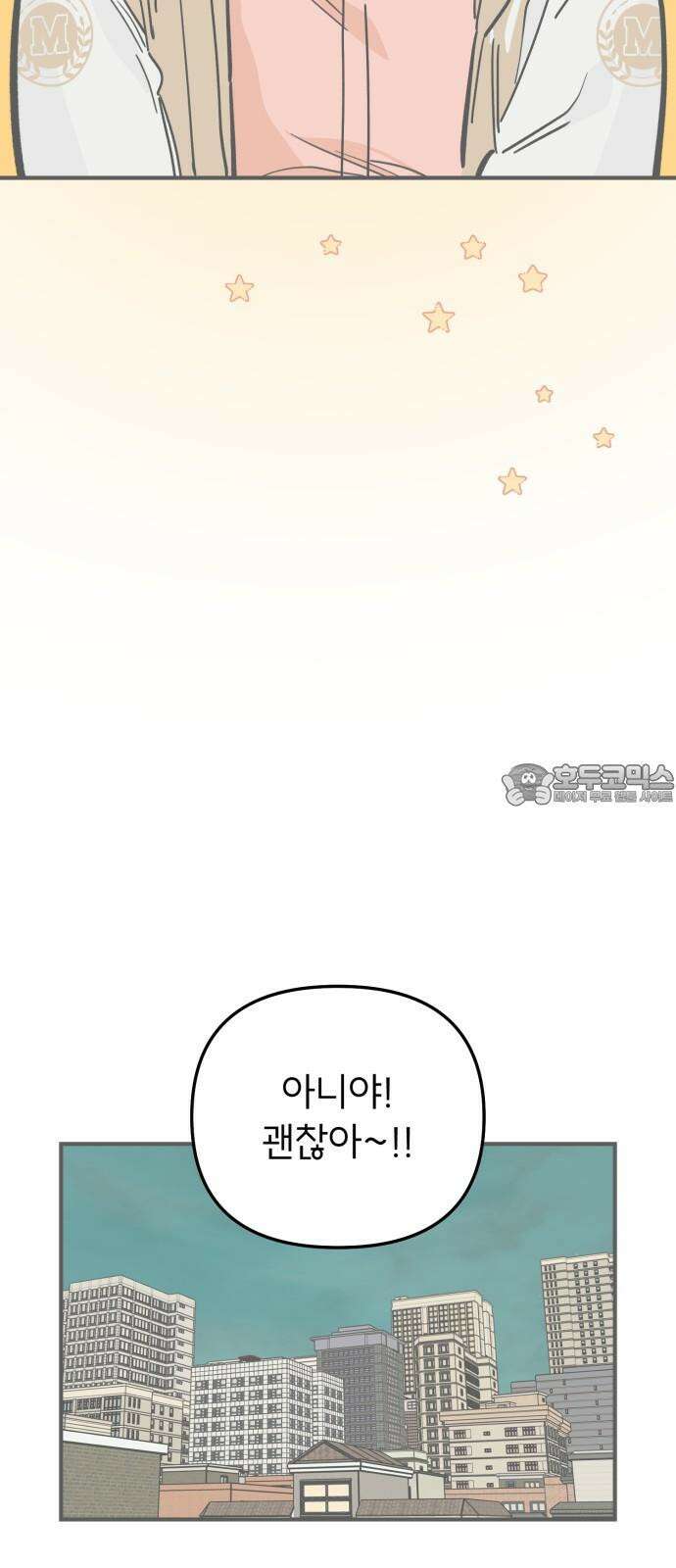 숭늉버블티 12화 42