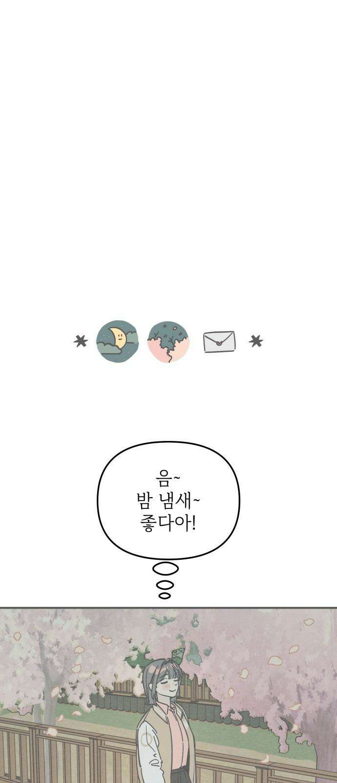 숭늉버블티 12화 43