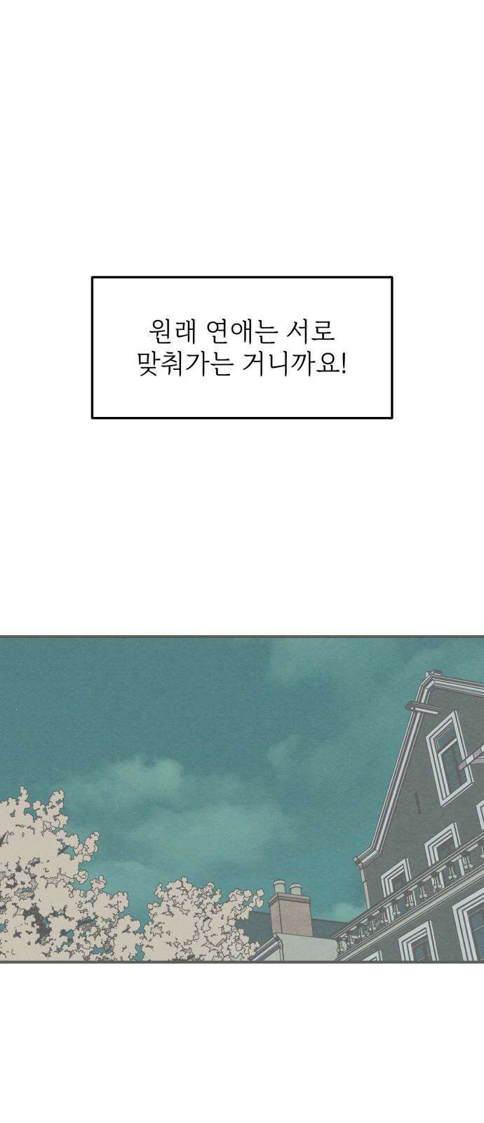 숭늉버블티 12화 49