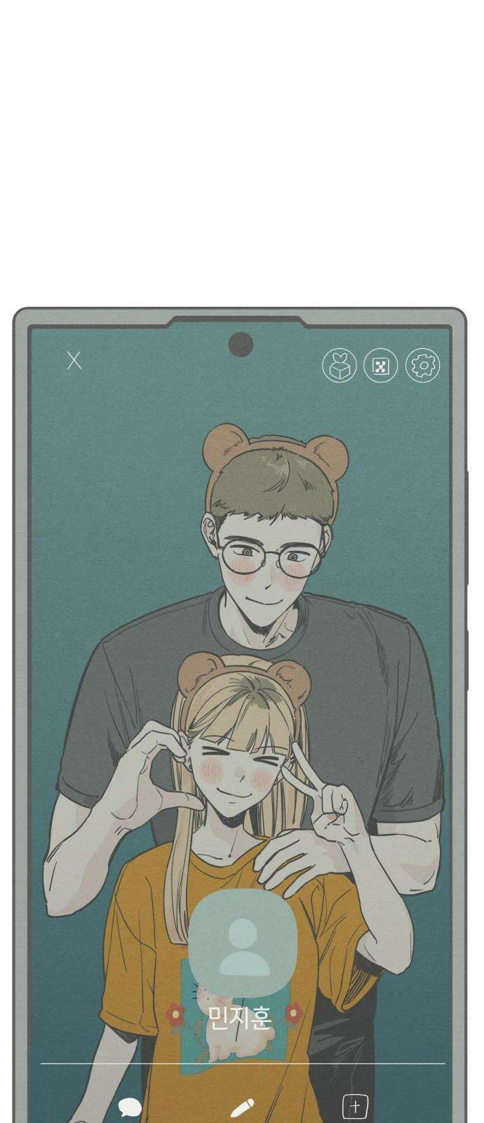 숭늉버블티 12화 58