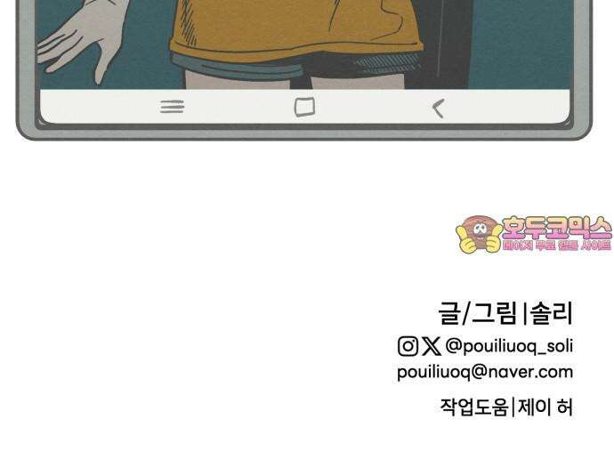 숭늉버블티 12화 59