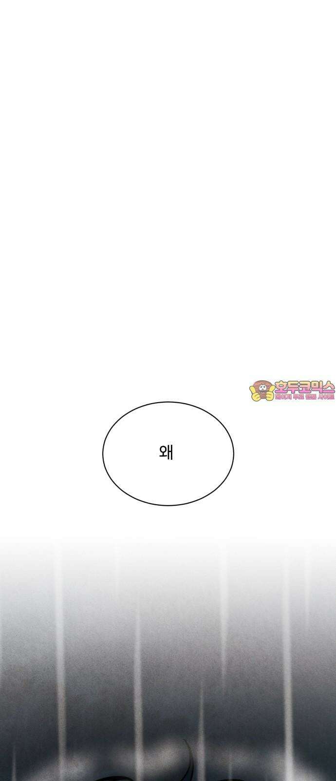 찌질하지만 로맨스는 하고 싶어 99화 - 군대 가기 전에(7) 1
