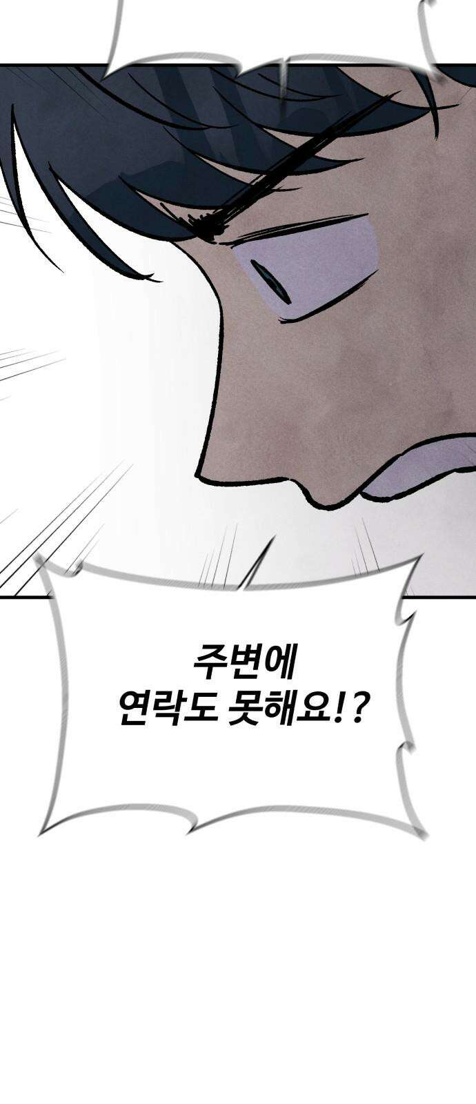 찌질하지만 로맨스는 하고 싶어 99화 - 군대 가기 전에(7) 7