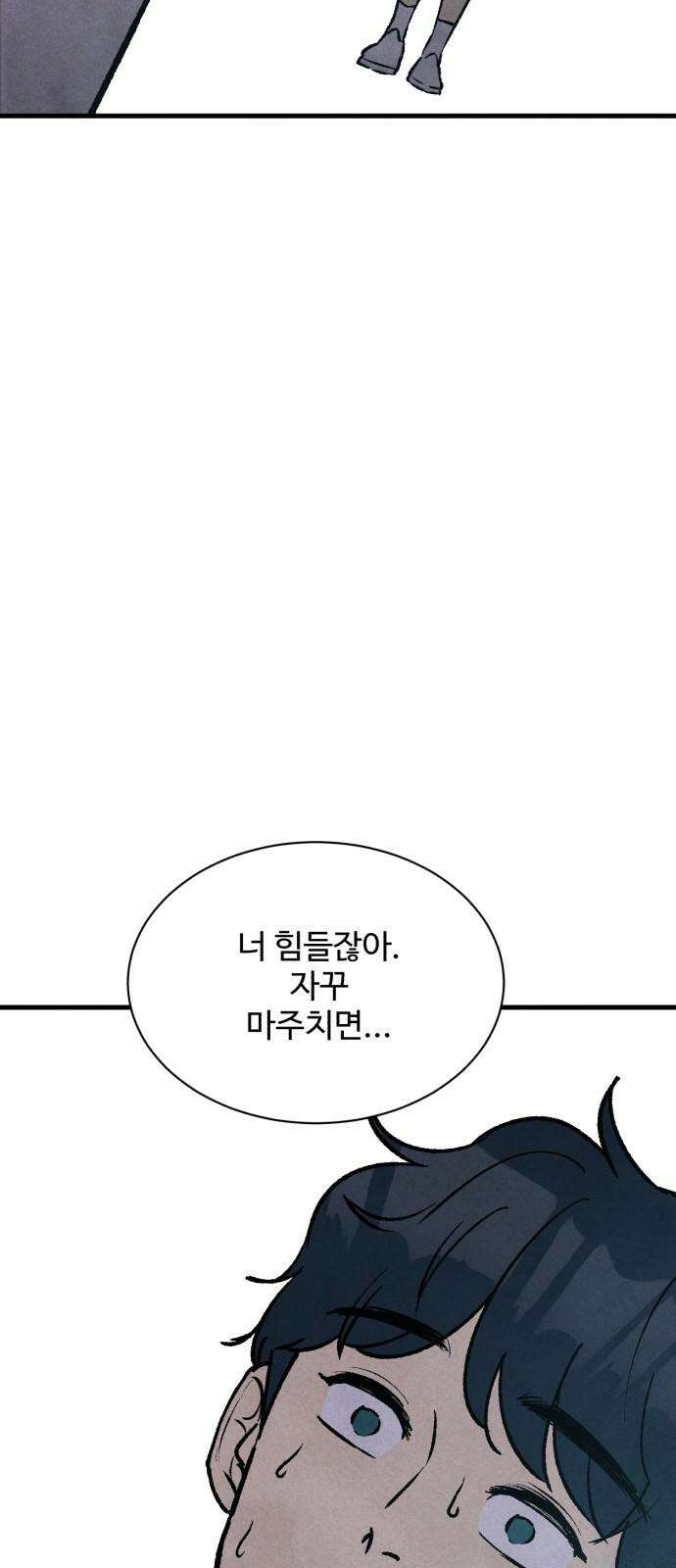 찌질하지만 로맨스는 하고 싶어 99화 - 군대 가기 전에(7) 13