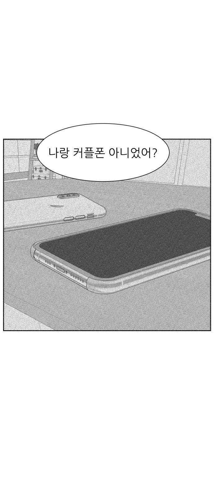 달이 뜨지 않는 도시 37화 4