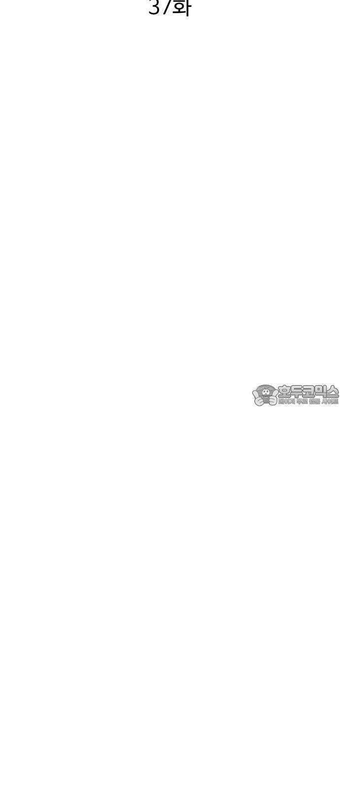 달이 뜨지 않는 도시 37화 9