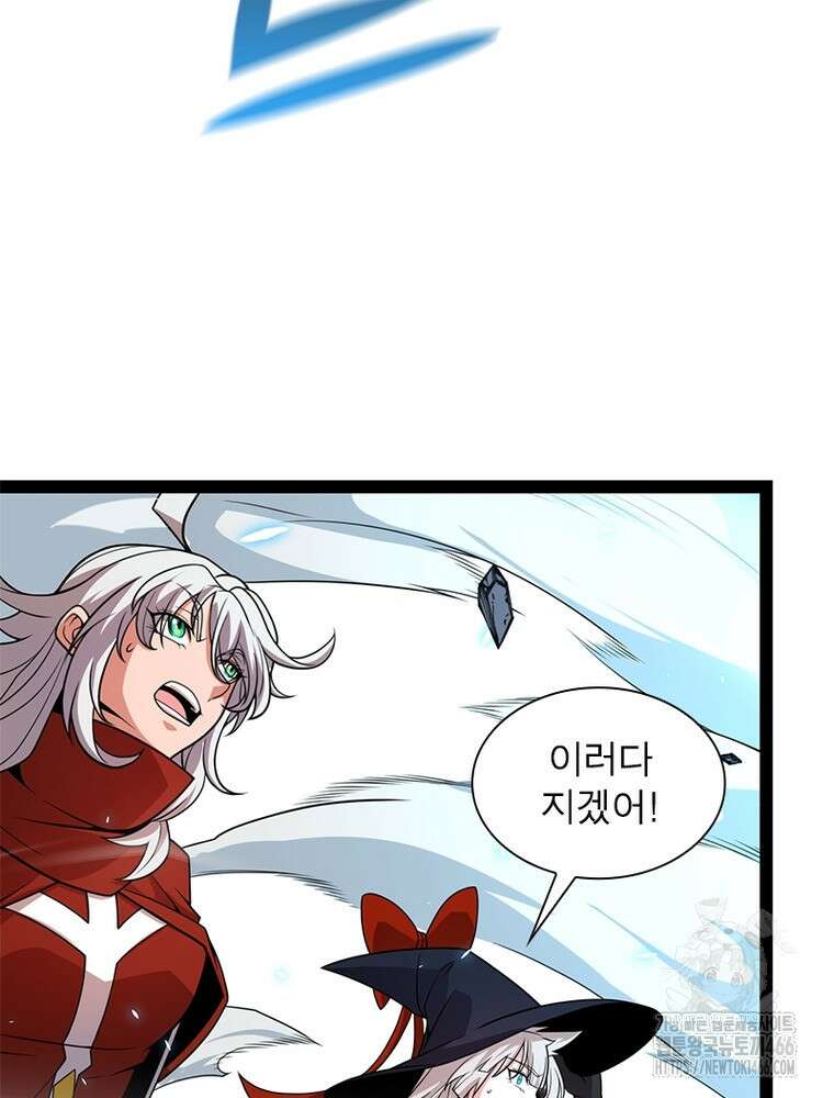 어웨이크닝: 회귀 플레이어 199화 4