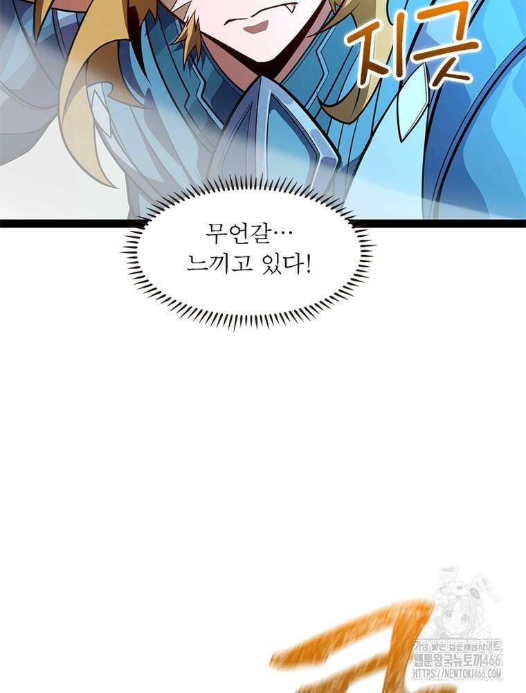 어웨이크닝: 회귀 플레이어 199화 10