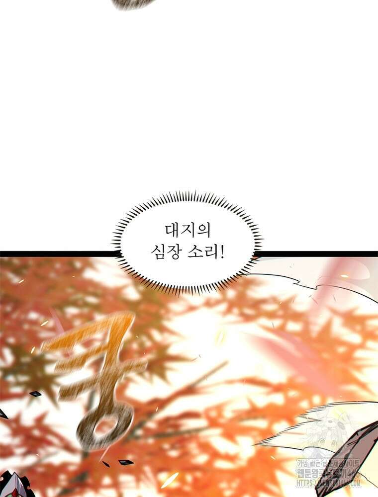 어웨이크닝: 회귀 플레이어 199화 12