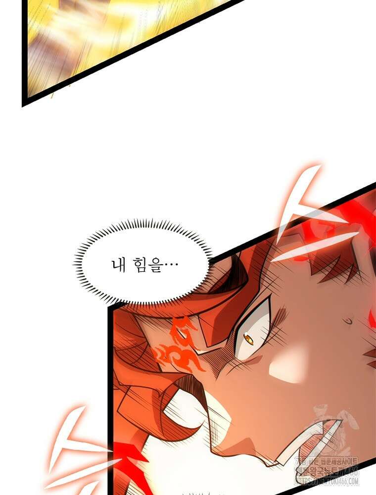 어웨이크닝: 회귀 플레이어 199화 17