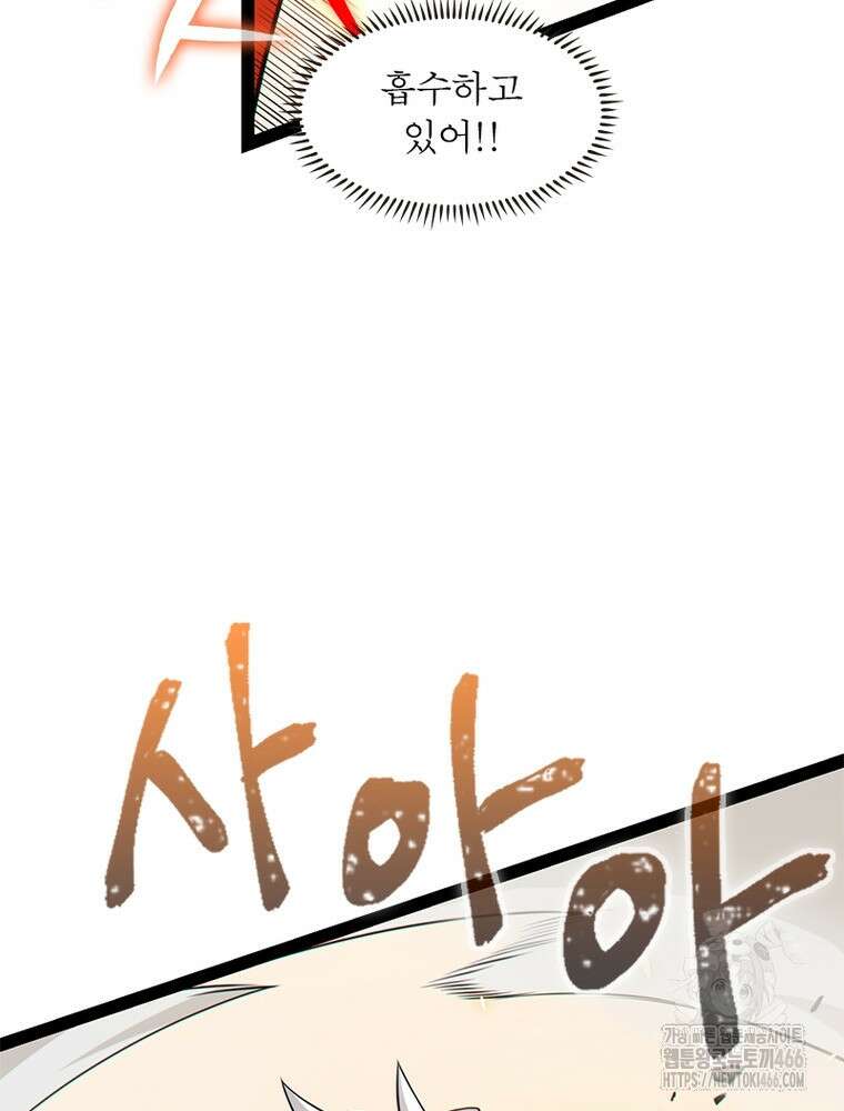 어웨이크닝: 회귀 플레이어 199화 18