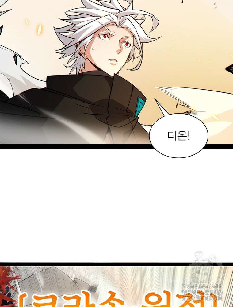 어웨이크닝: 회귀 플레이어 199화 19