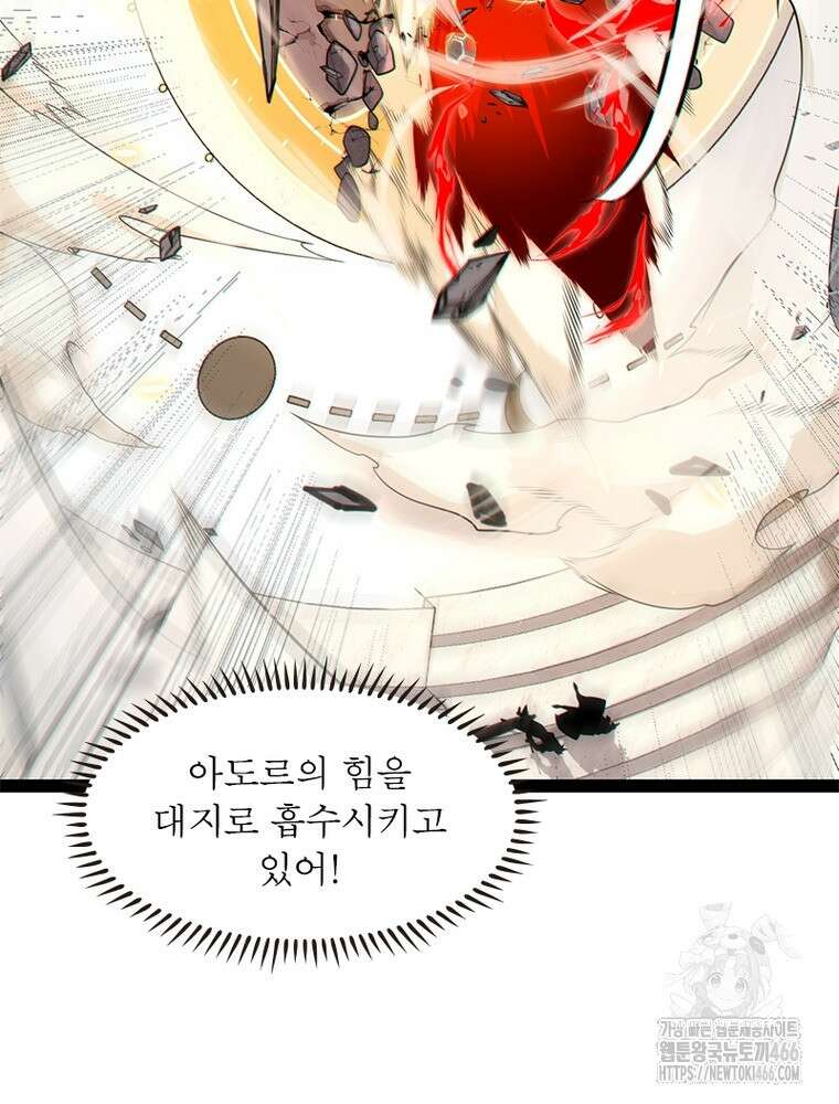 어웨이크닝: 회귀 플레이어 199화 21
