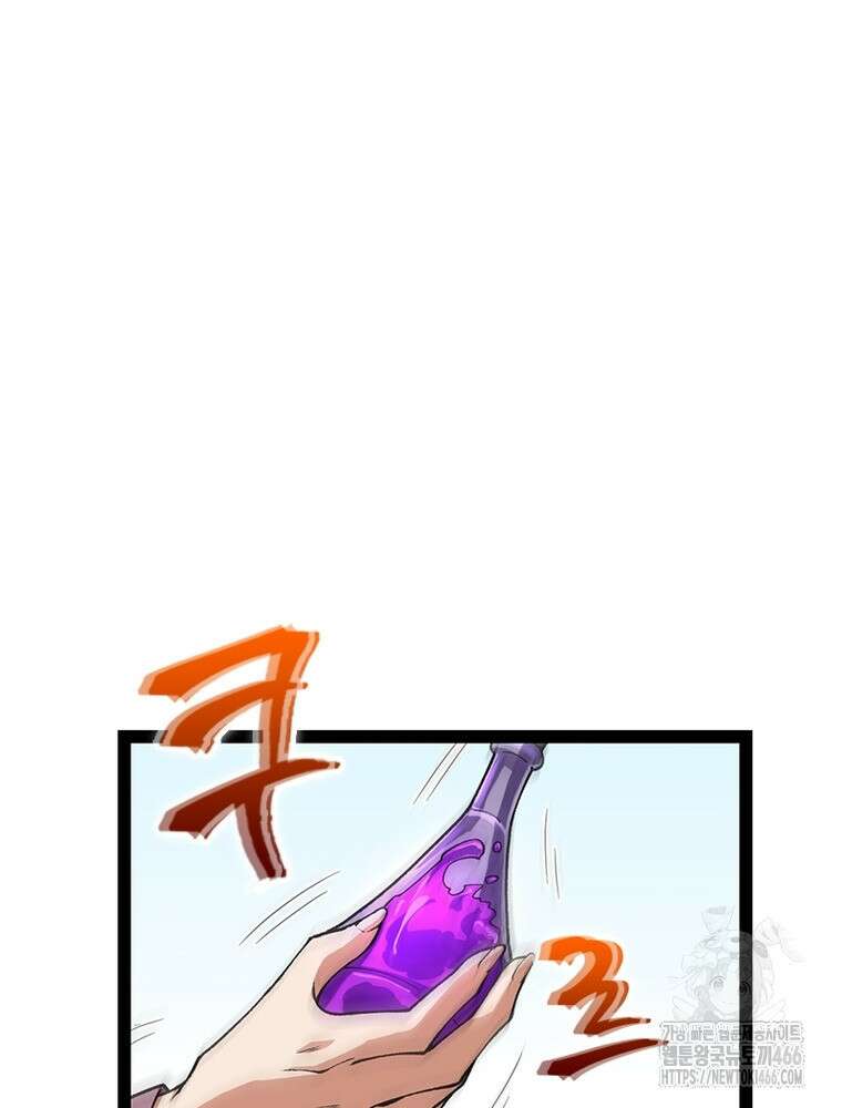 어웨이크닝: 회귀 플레이어 199화 22