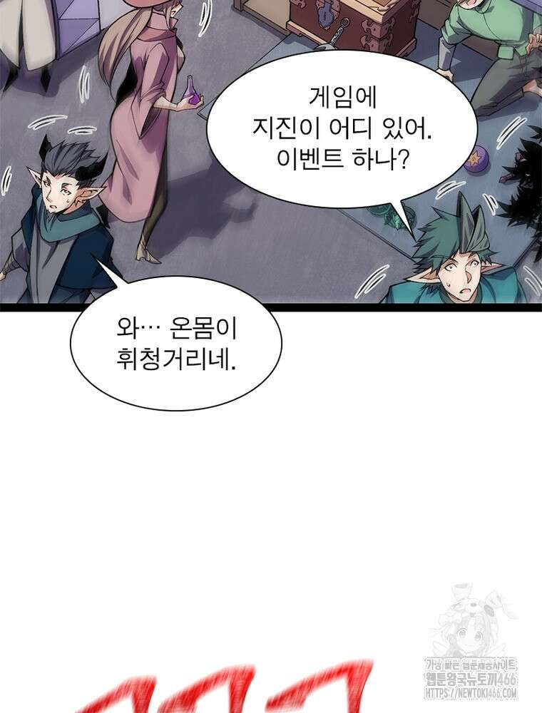 어웨이크닝: 회귀 플레이어 199화 24