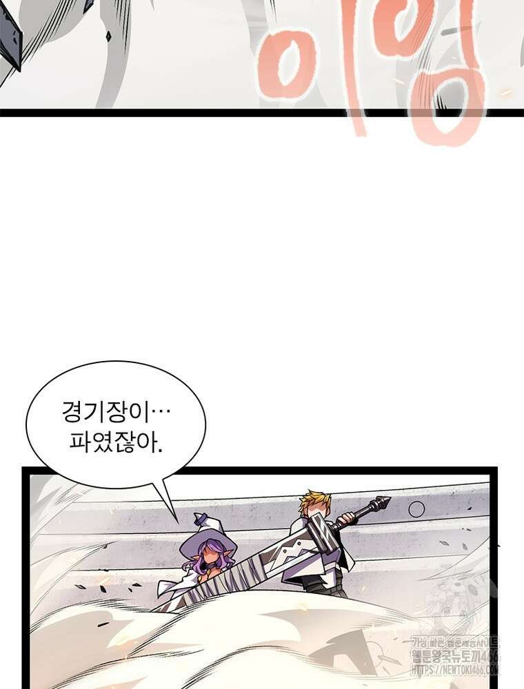 어웨이크닝: 회귀 플레이어 199화 32