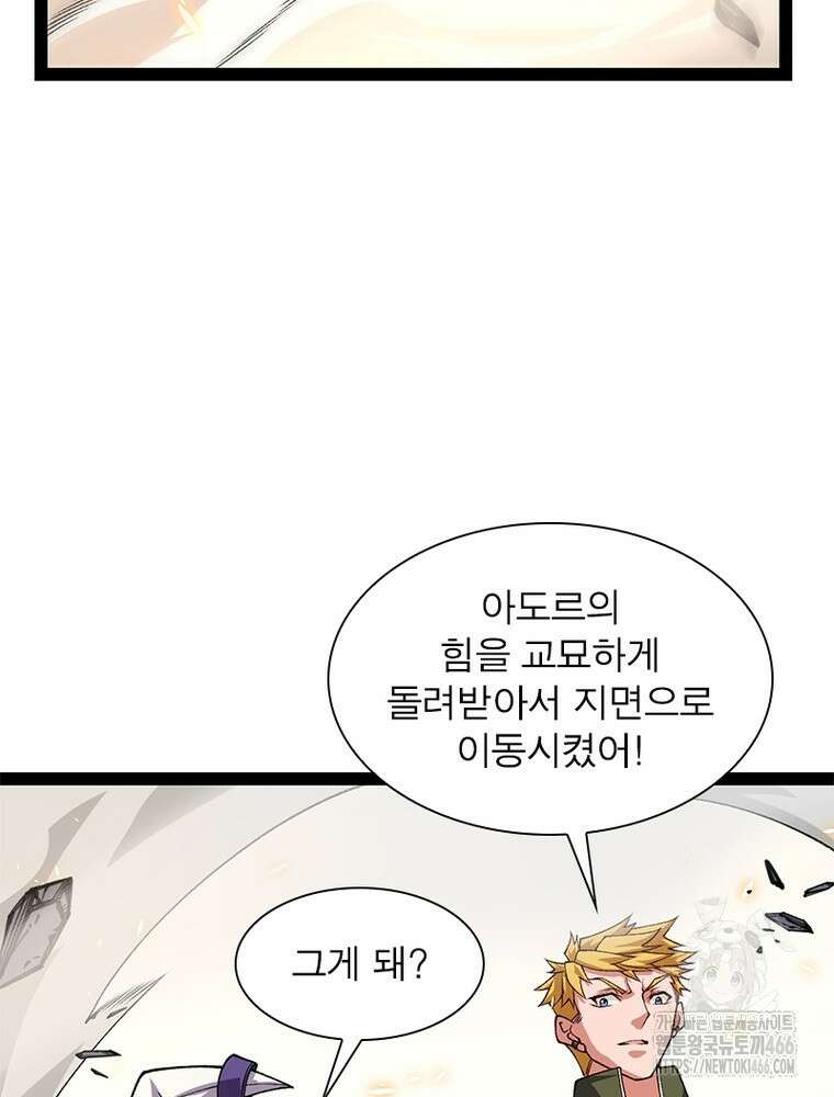 어웨이크닝: 회귀 플레이어 199화 33