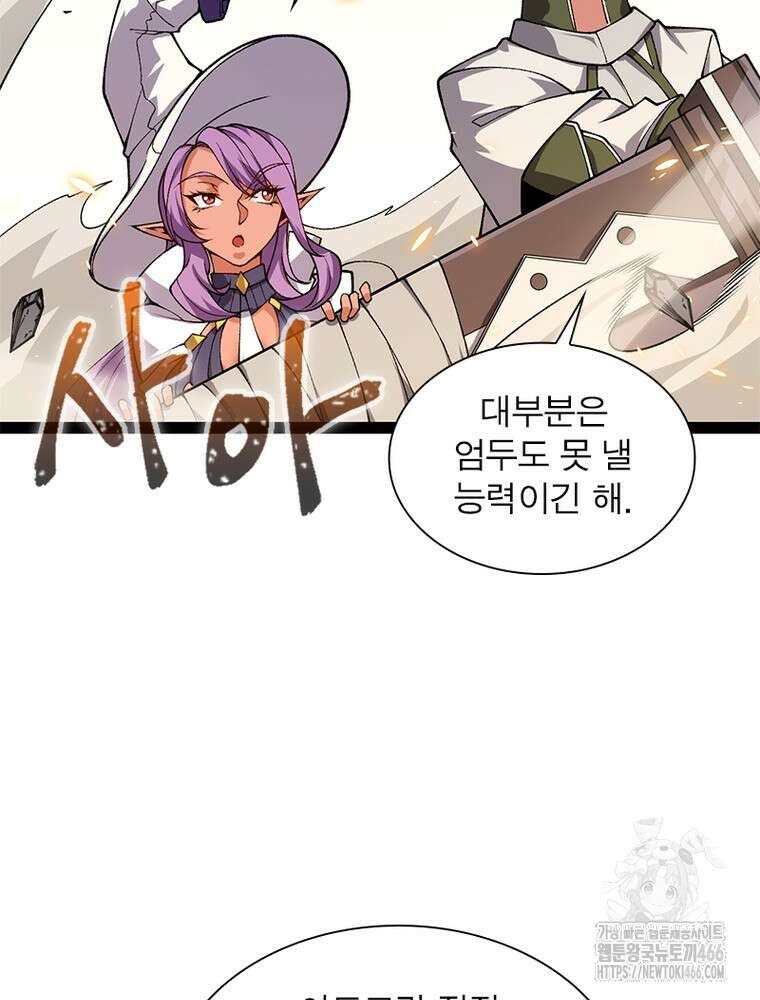 어웨이크닝: 회귀 플레이어 199화 34