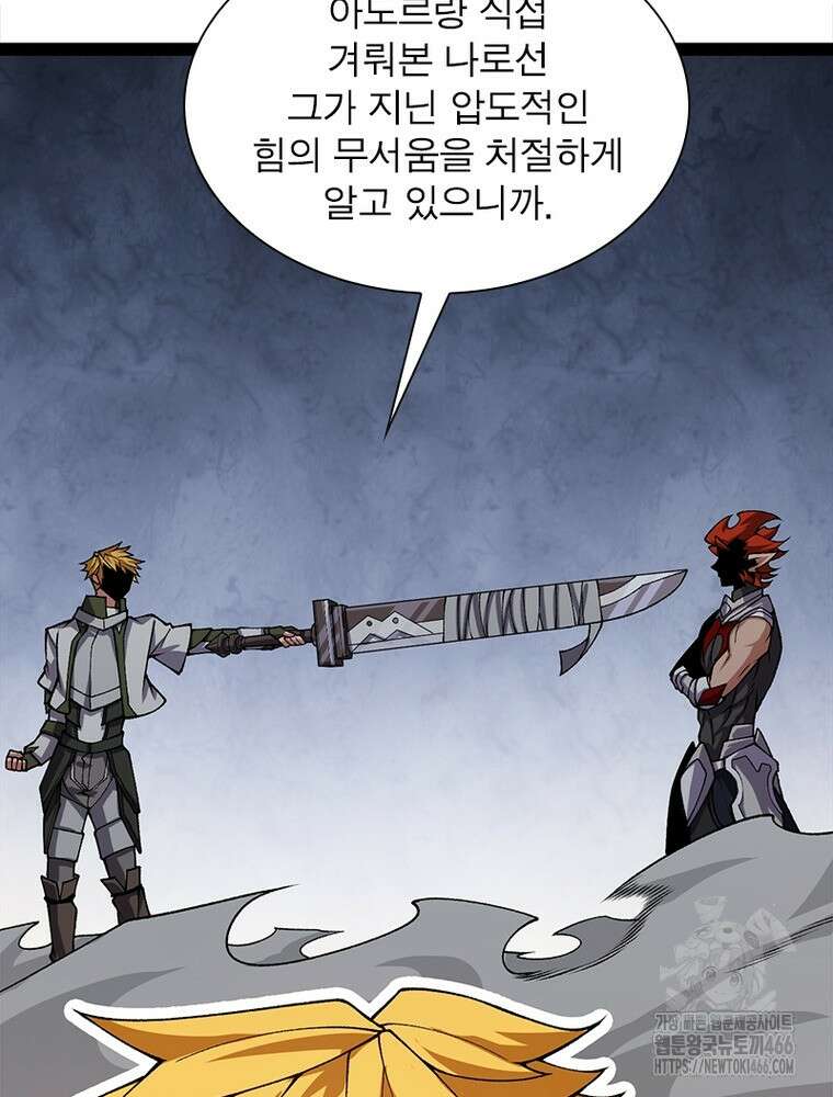 어웨이크닝: 회귀 플레이어 199화 35
