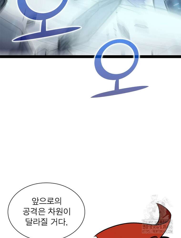 어웨이크닝: 회귀 플레이어 199화 44