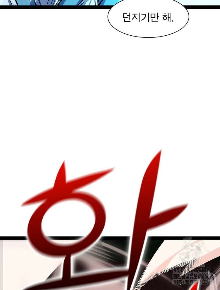 어웨이크닝: 회귀 플레이어 199화 47