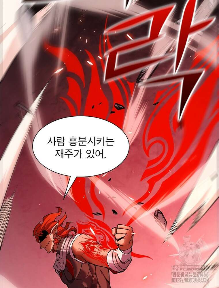 어웨이크닝: 회귀 플레이어 199화 48