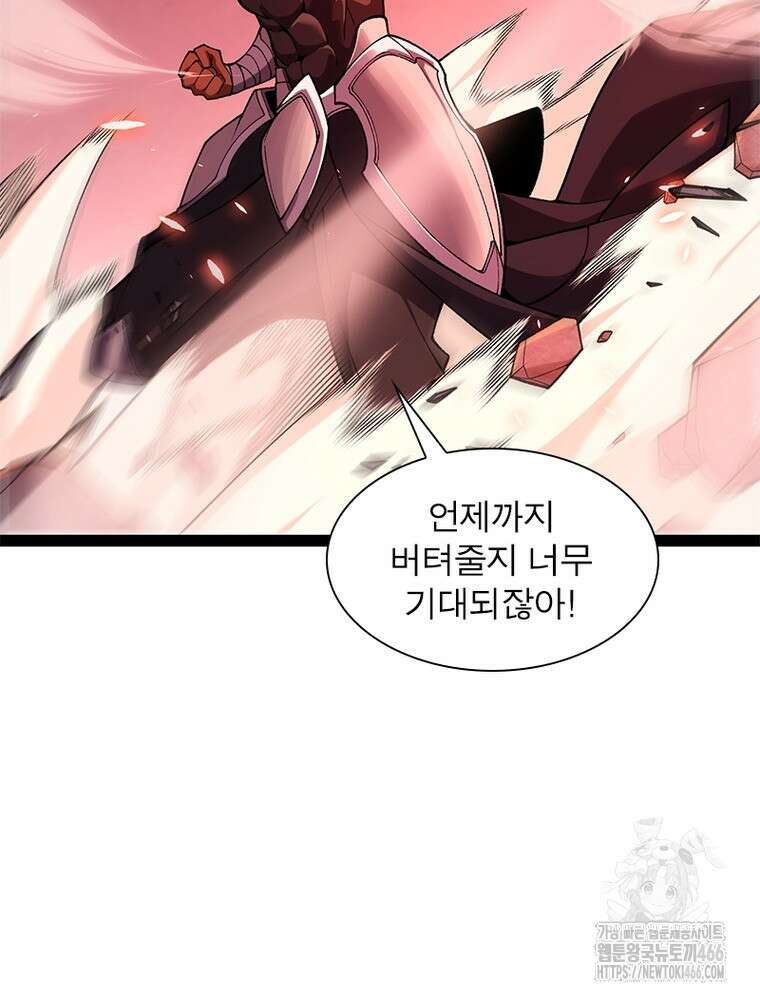 어웨이크닝: 회귀 플레이어 199화 49