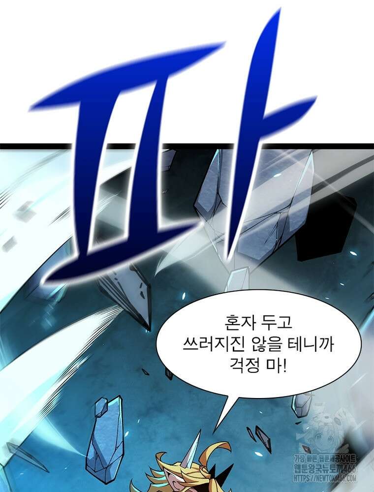 어웨이크닝: 회귀 플레이어 199화 50