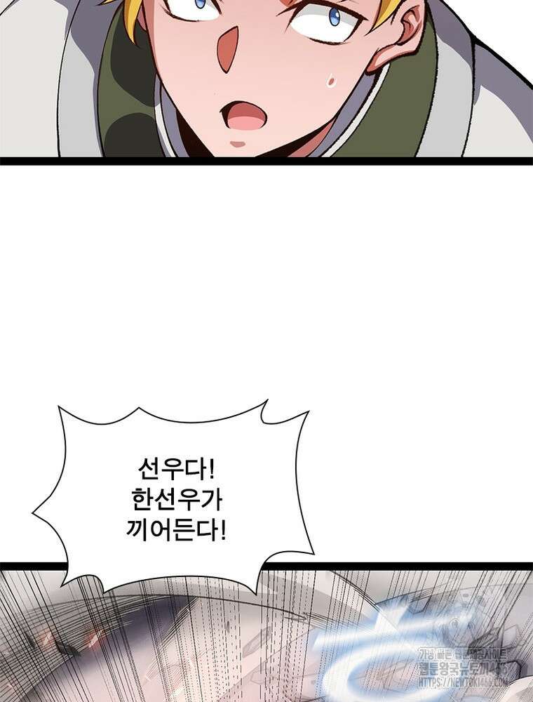 어웨이크닝: 회귀 플레이어 199화 54