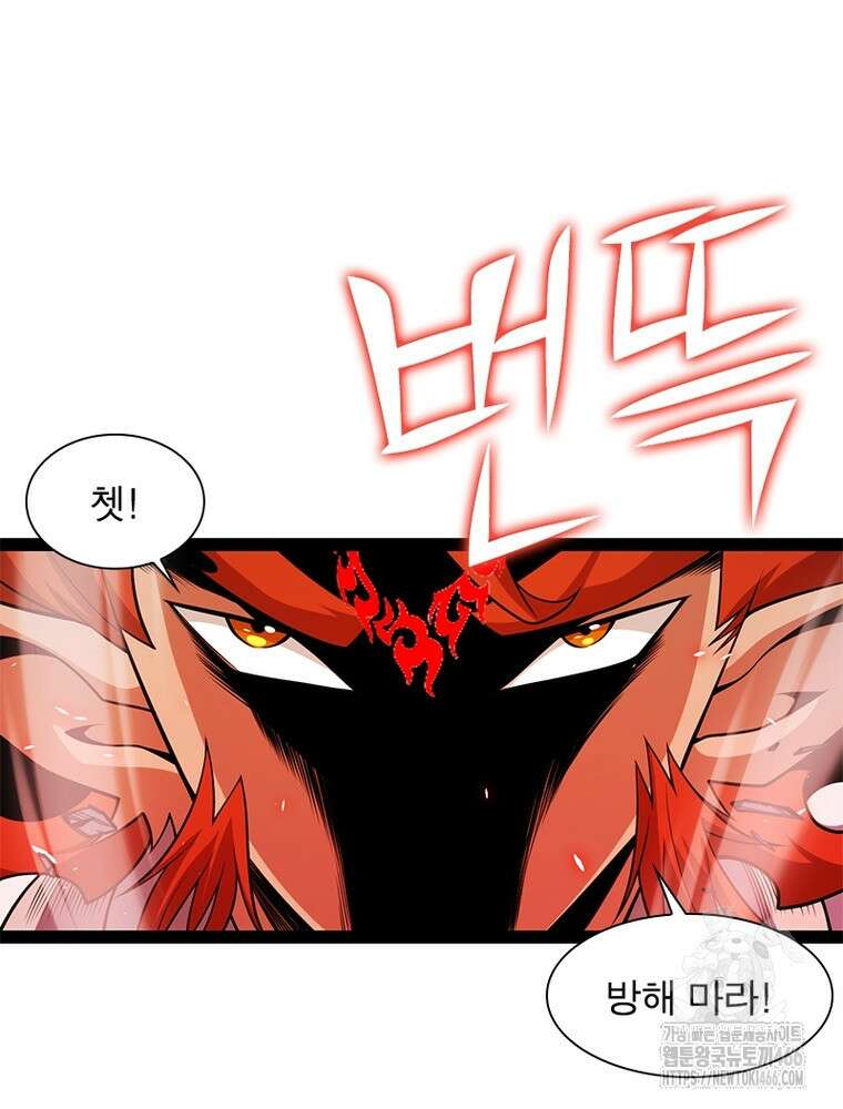 어웨이크닝: 회귀 플레이어 199화 57