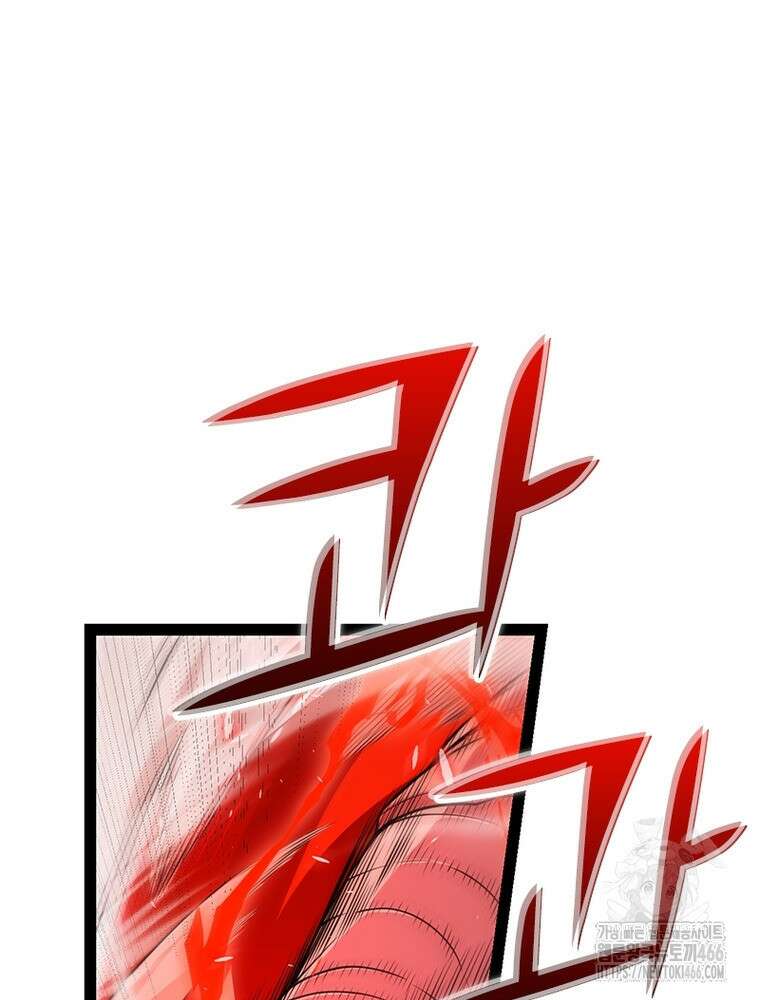 어웨이크닝: 회귀 플레이어 199화 58