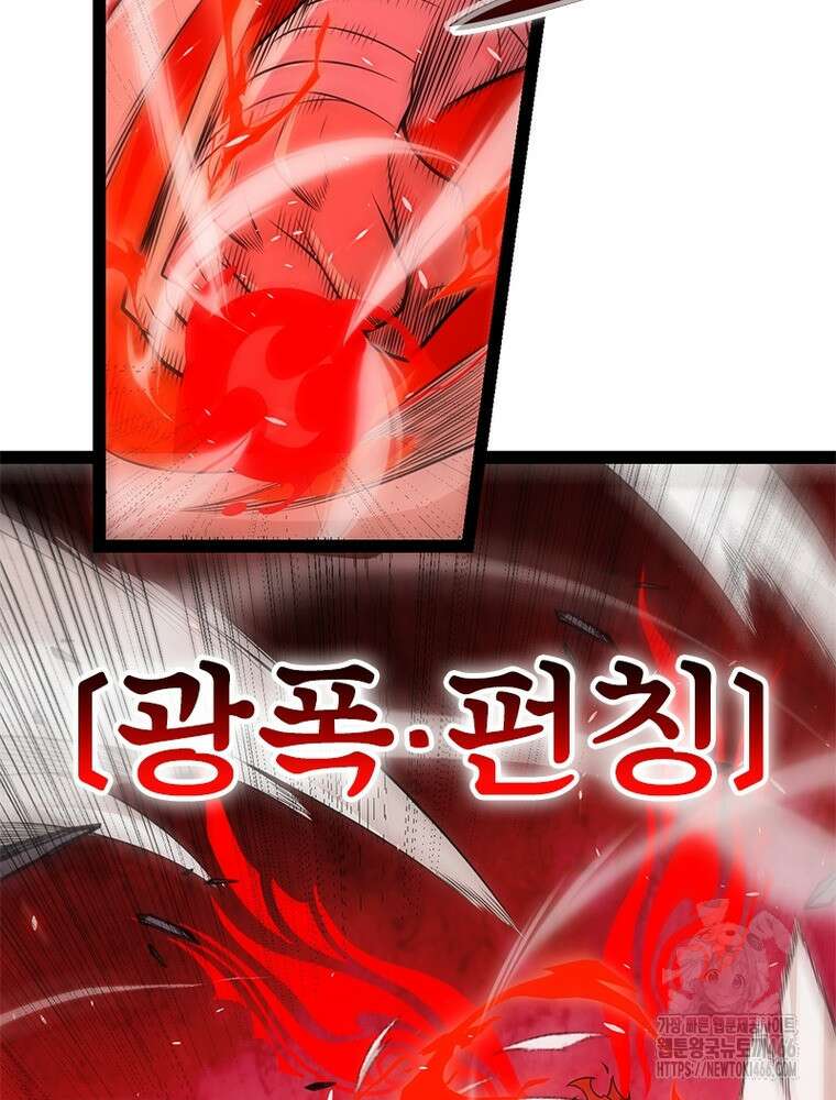 어웨이크닝: 회귀 플레이어 199화 59