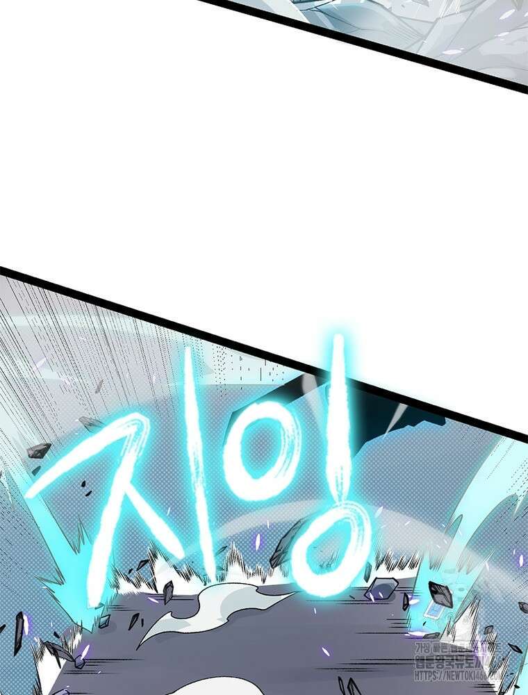 어웨이크닝: 회귀 플레이어 199화 73