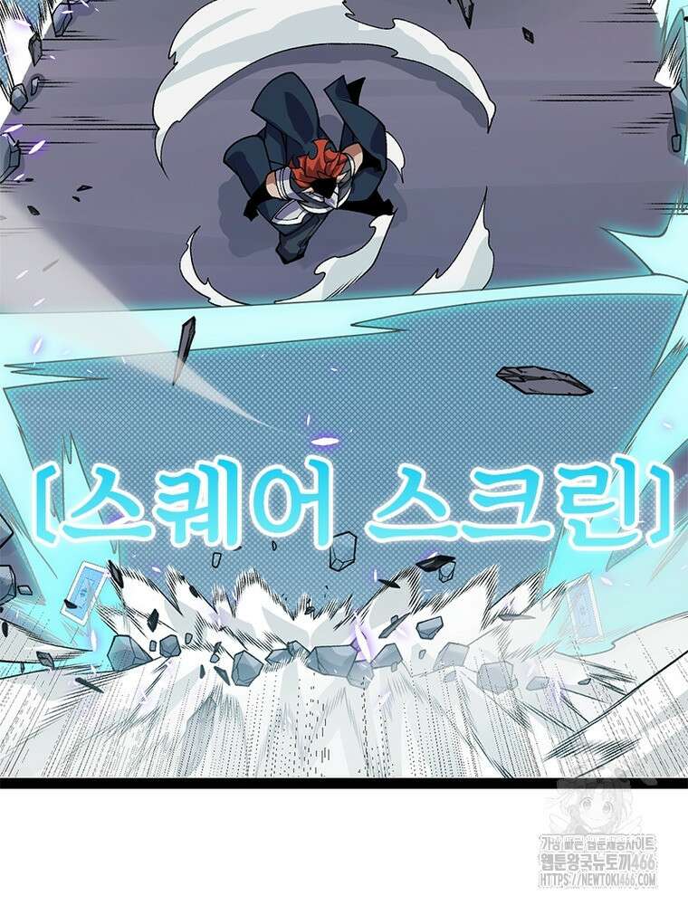 어웨이크닝: 회귀 플레이어 199화 74