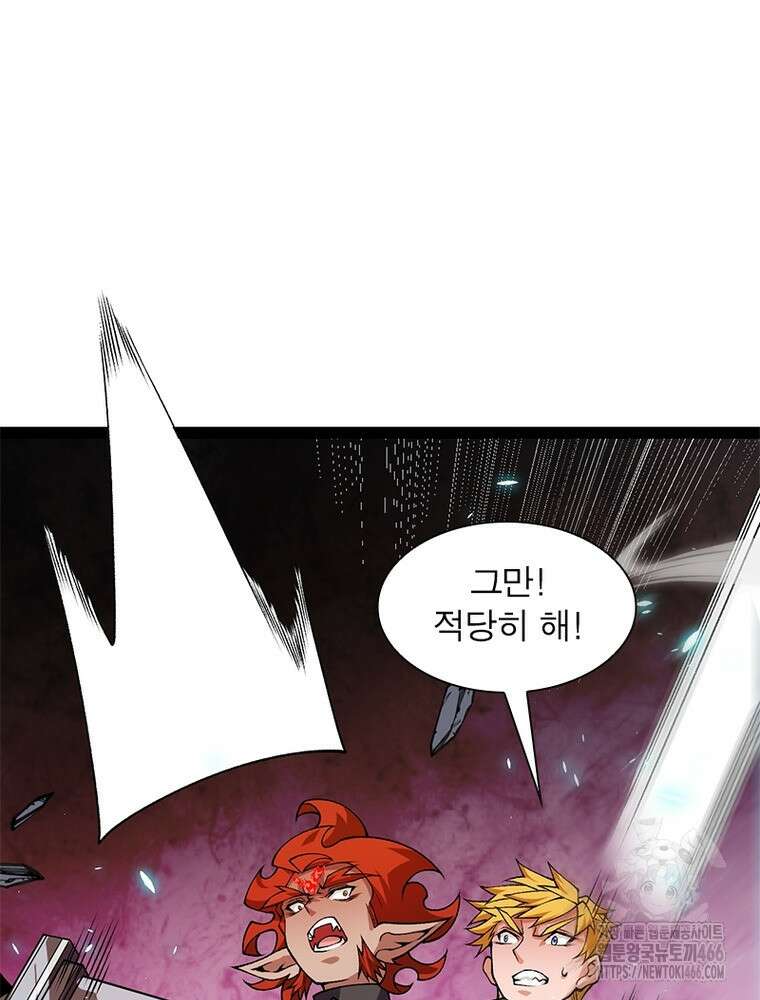 어웨이크닝: 회귀 플레이어 199화 75