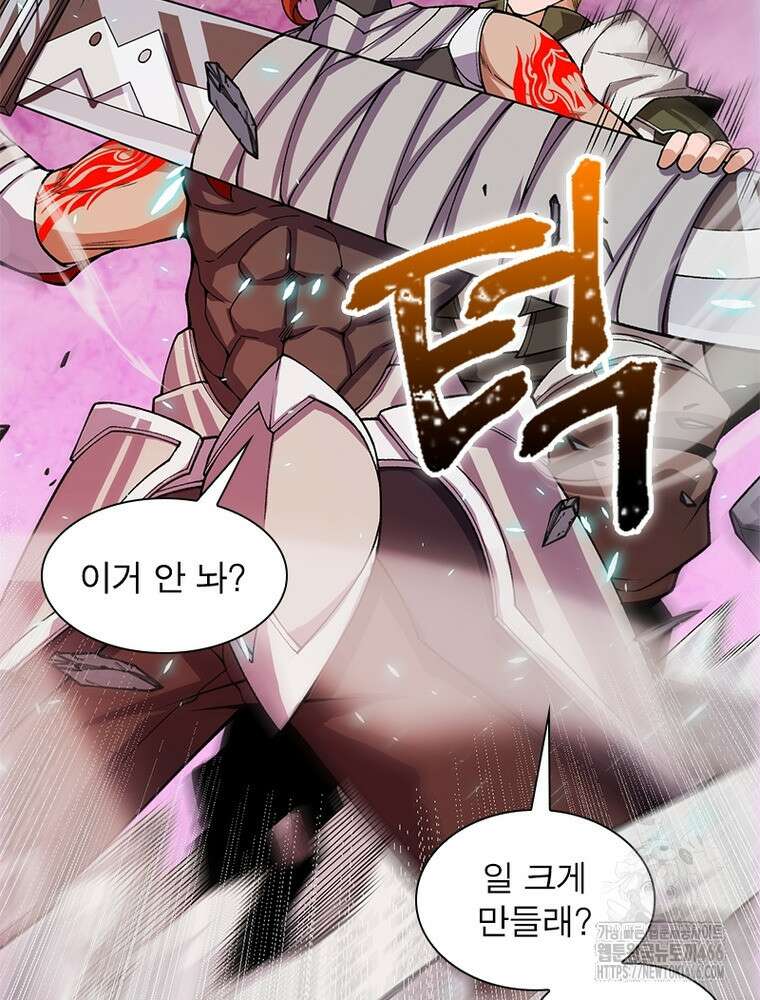 어웨이크닝: 회귀 플레이어 199화 76