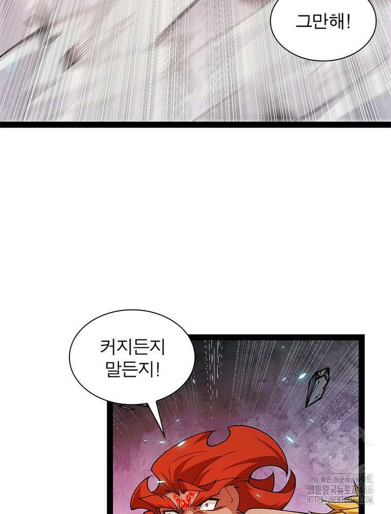 어웨이크닝: 회귀 플레이어 199화 77