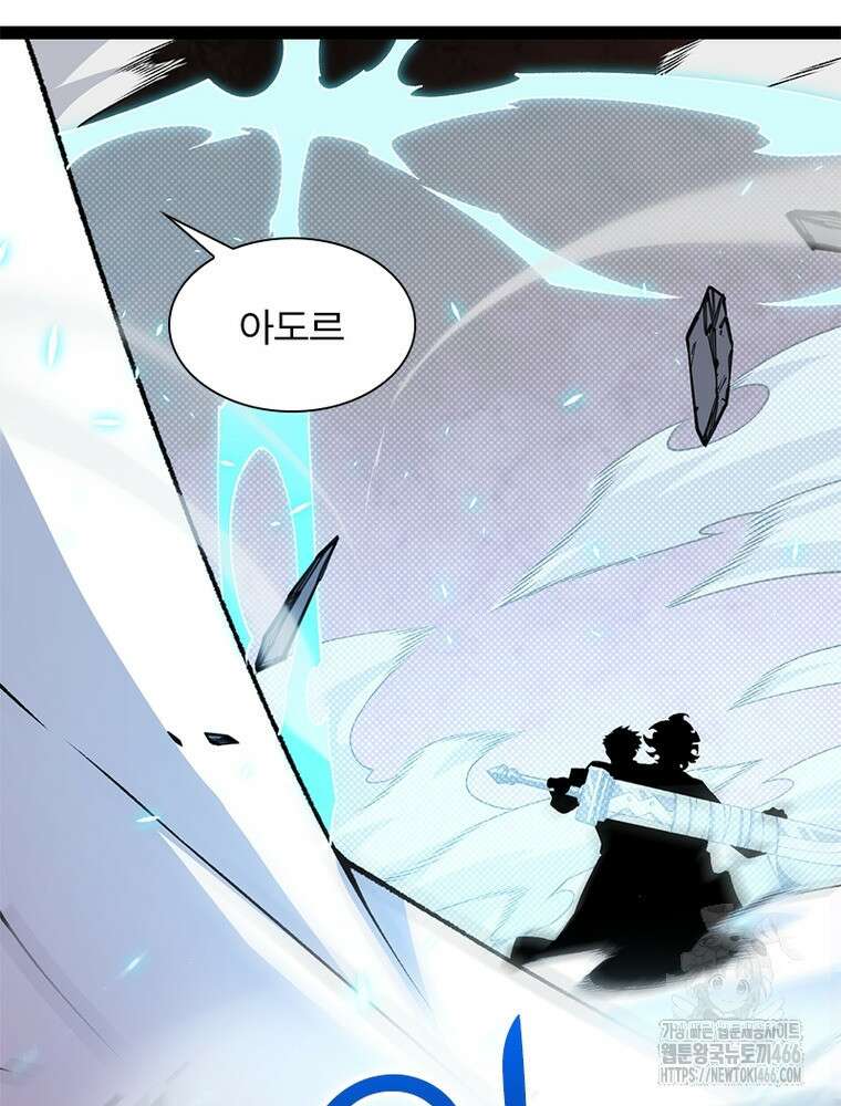 어웨이크닝: 회귀 플레이어 199화 79
