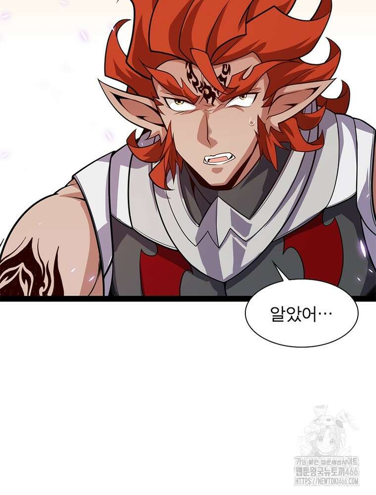 어웨이크닝: 회귀 플레이어 199화 83