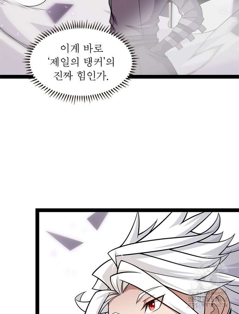 어웨이크닝: 회귀 플레이어 199화 89