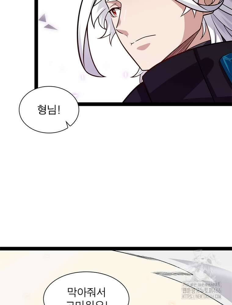어웨이크닝: 회귀 플레이어 199화 90