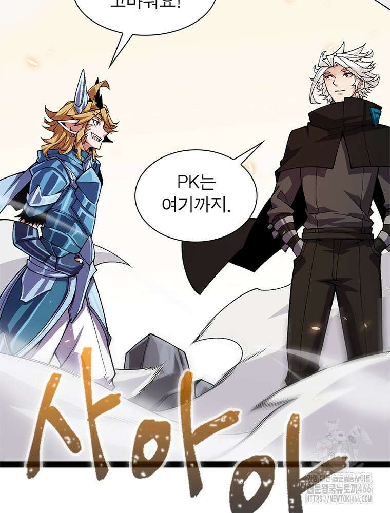 어웨이크닝: 회귀 플레이어 199화 91
