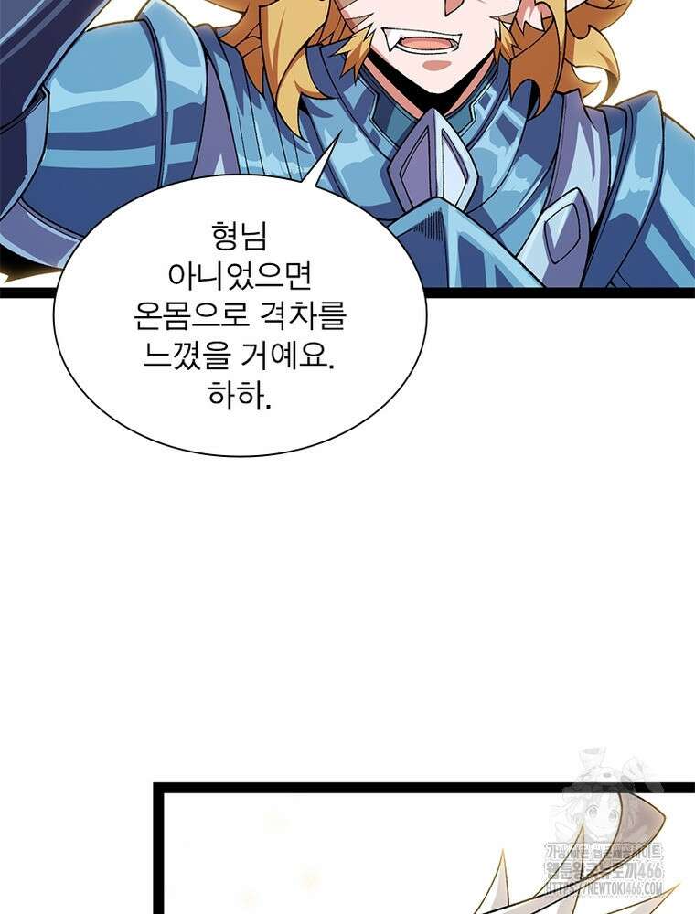 어웨이크닝: 회귀 플레이어 199화 93