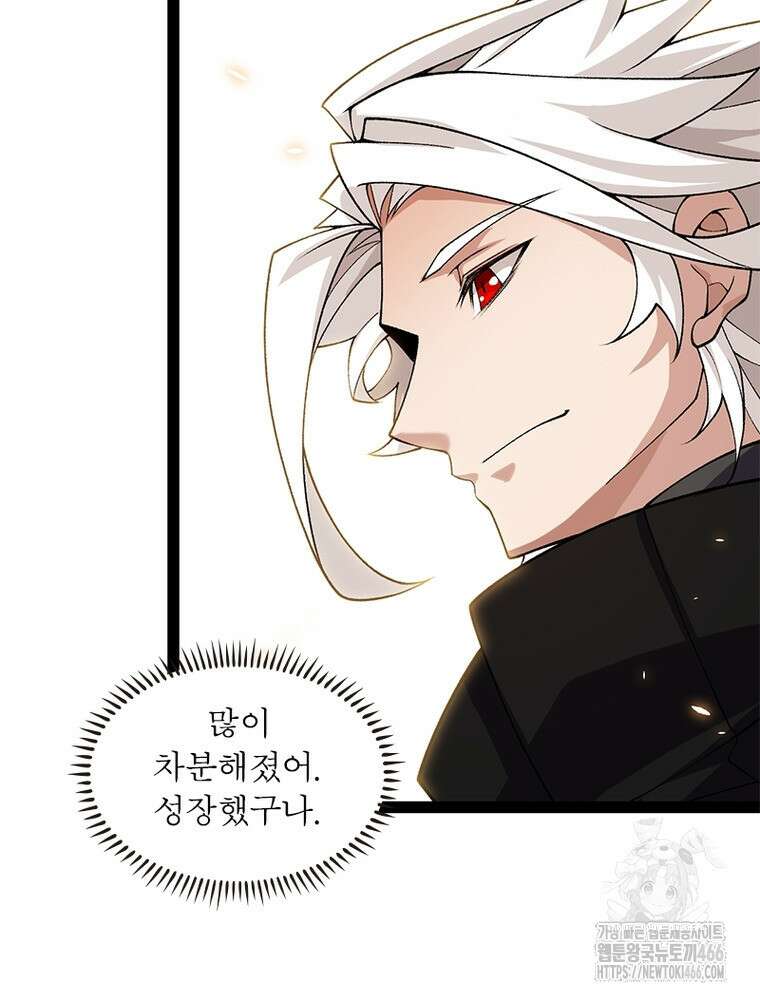 어웨이크닝: 회귀 플레이어 199화 94