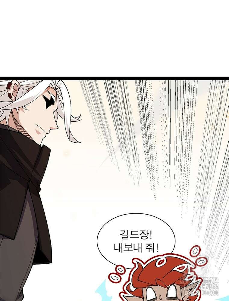 어웨이크닝: 회귀 플레이어 199화 95