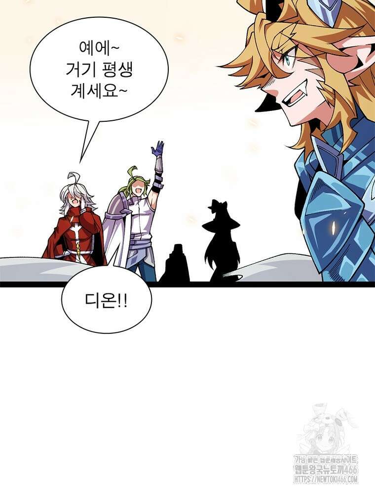 어웨이크닝: 회귀 플레이어 199화 97