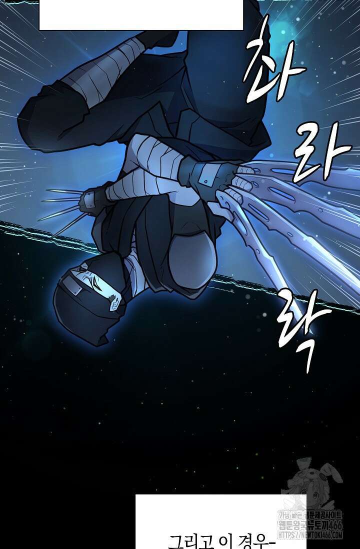 마왕 어플로 S급 헌터가 되었습니다 106화 20
