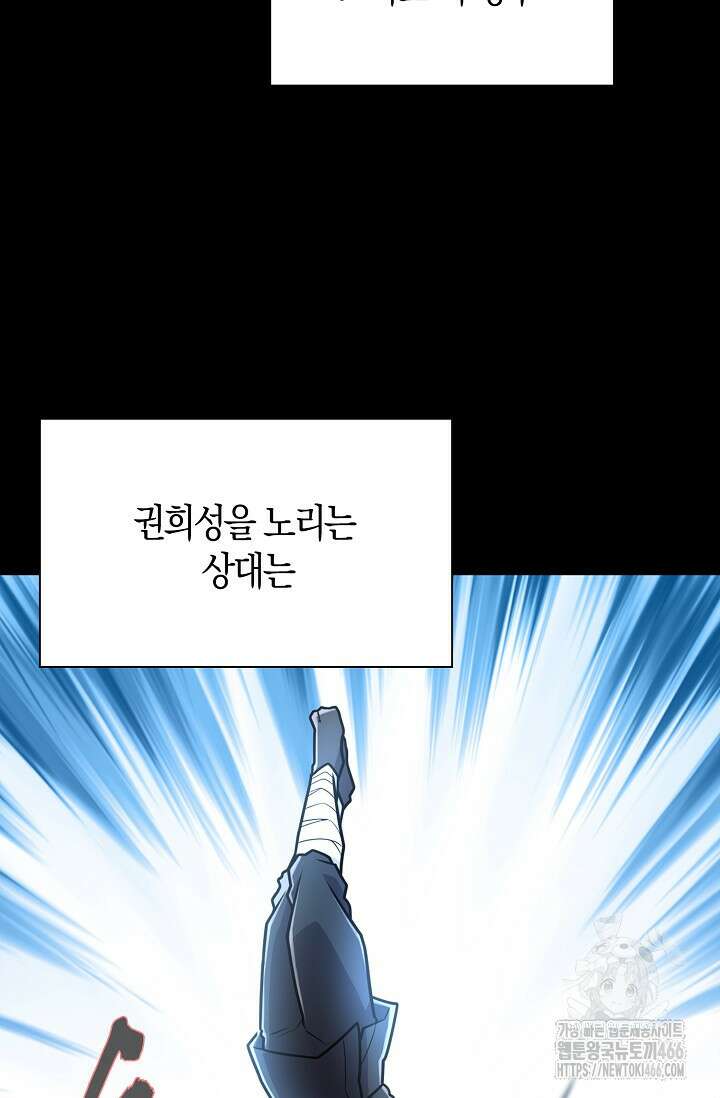 마왕 어플로 S급 헌터가 되었습니다 106화 21